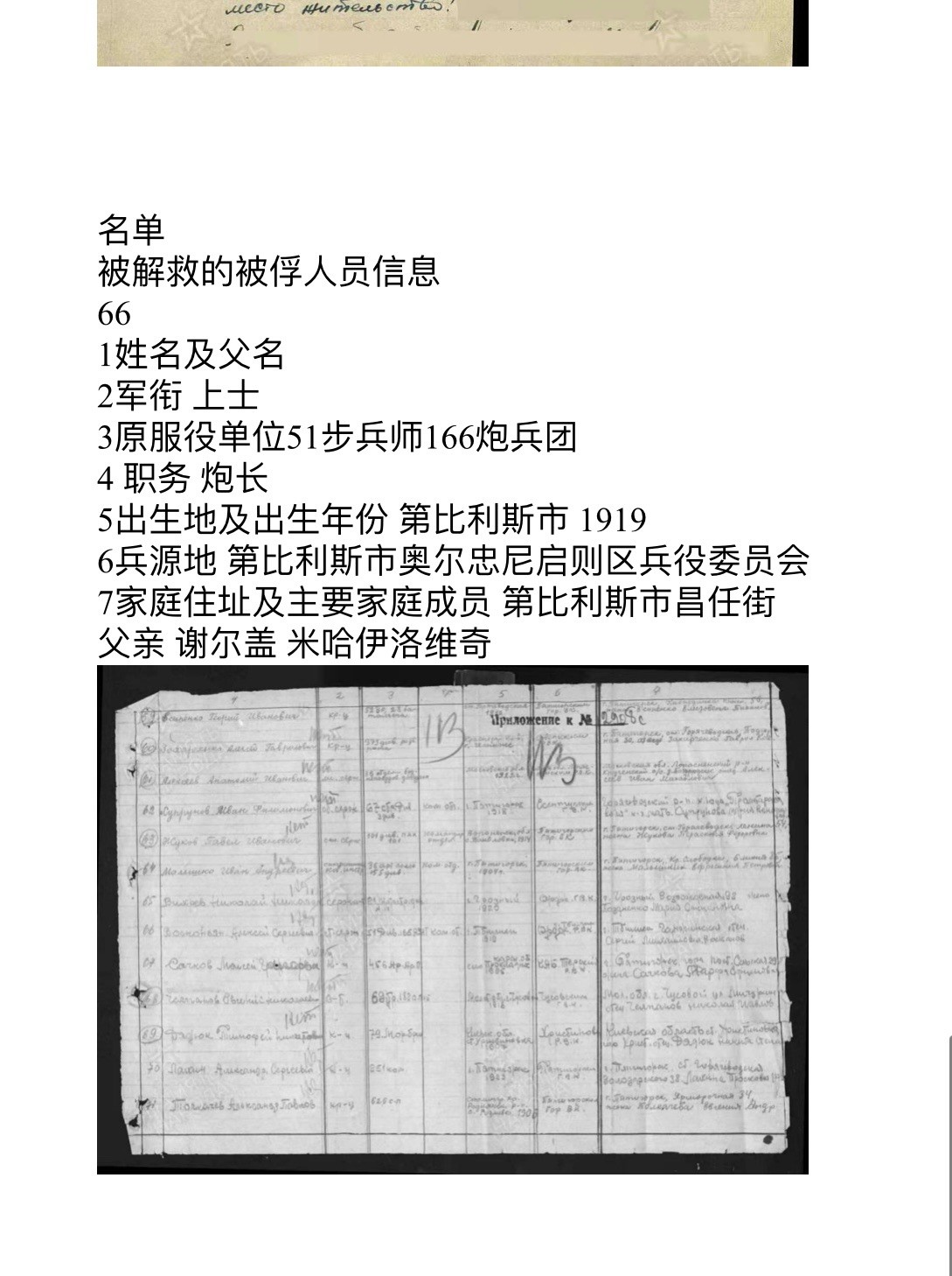 大猫徽章拍卖第245期  苏联三级博格丹勋章 档案齐全