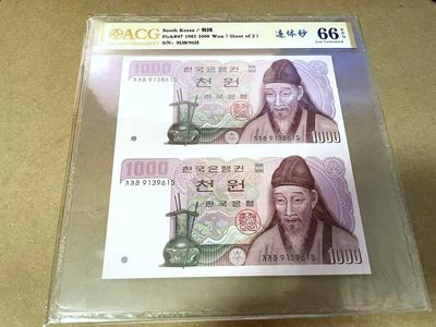 【Blue Auction】✨世界纸币精拍第460期【精】 【二联体 无47】韩国 1983年1000元 ACG66EPQ 