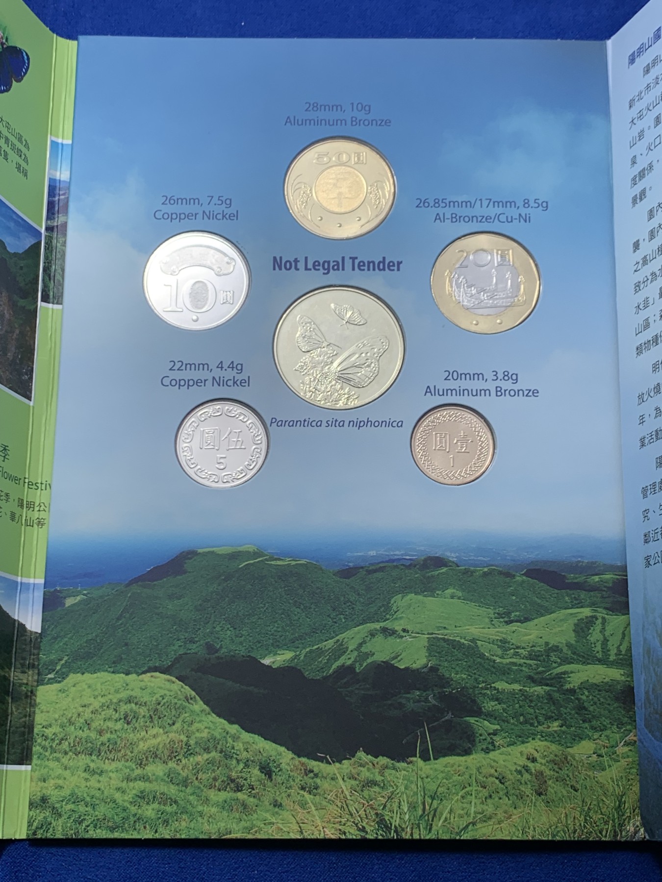 《竞宝斋》第257场-周日，周一 2场连拍 (全场包邮) 台湾省阳明山公园套币新台币硬币组合