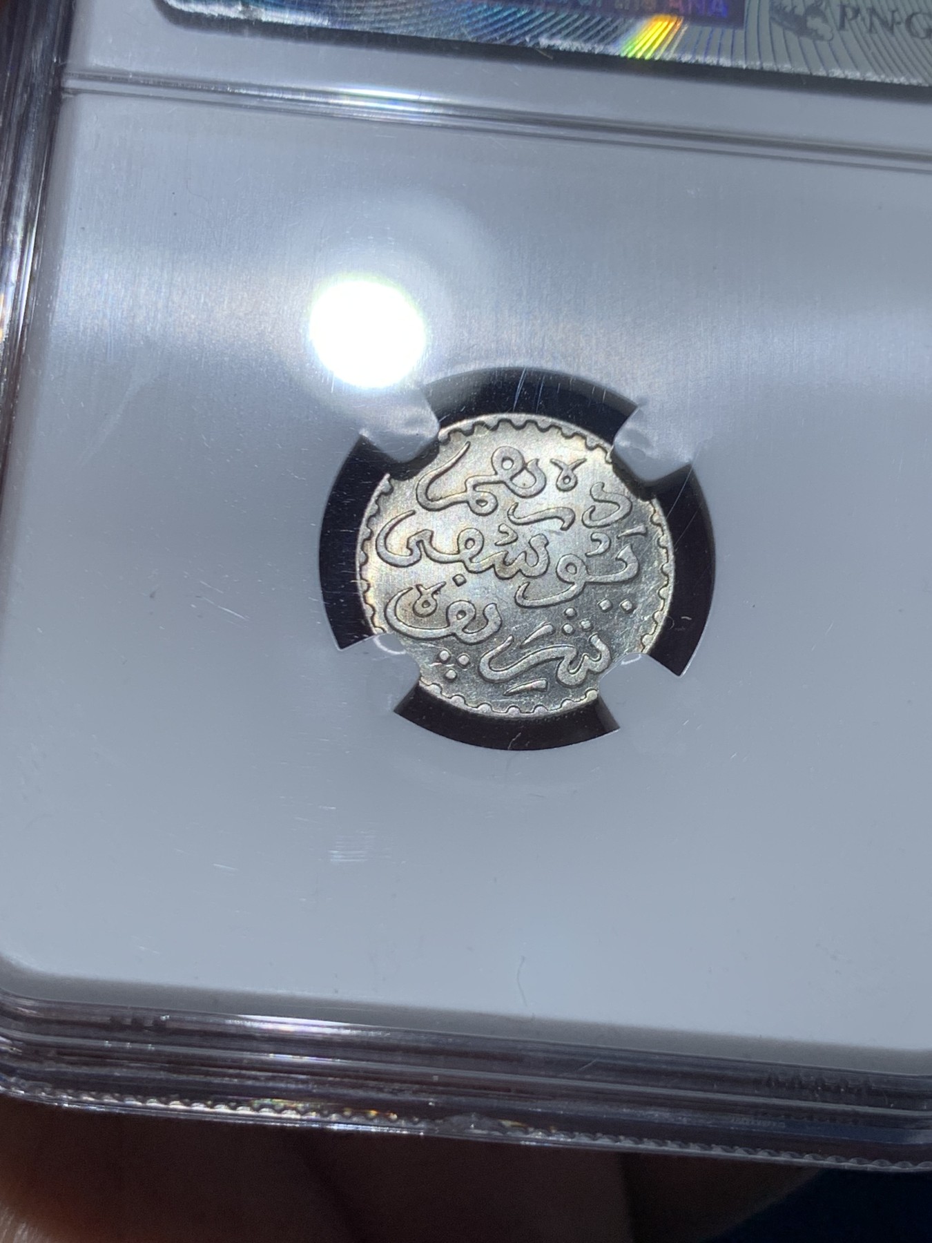 《竞宝斋》第257场-周日，周一 2场连拍 (全场包邮) NGC MS63 法属摩洛哥 AH1331 1/10R 银币