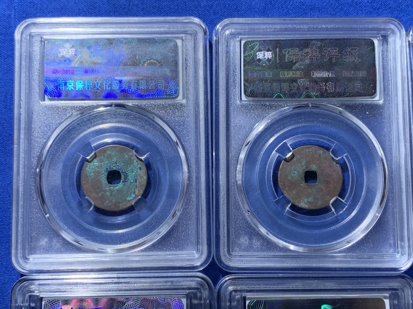 《竞宝斋》第257场-周日，周一 2场连拍 (全场包邮) 6枚一组 保粹 80到85 安南 铜钱6枚不重复版别