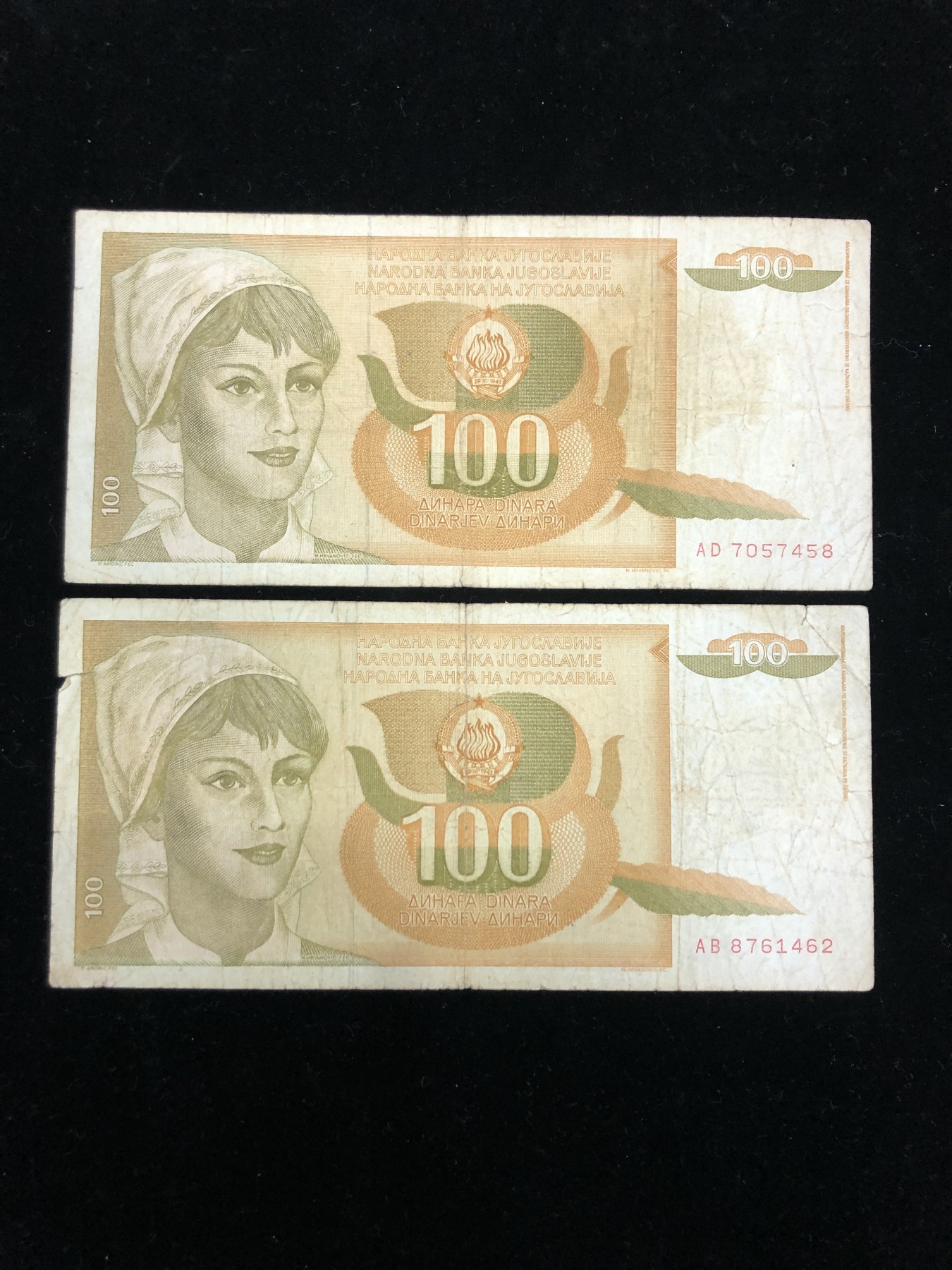 世界外币 1990年，南斯拉夫100第纳尔纸币，下品