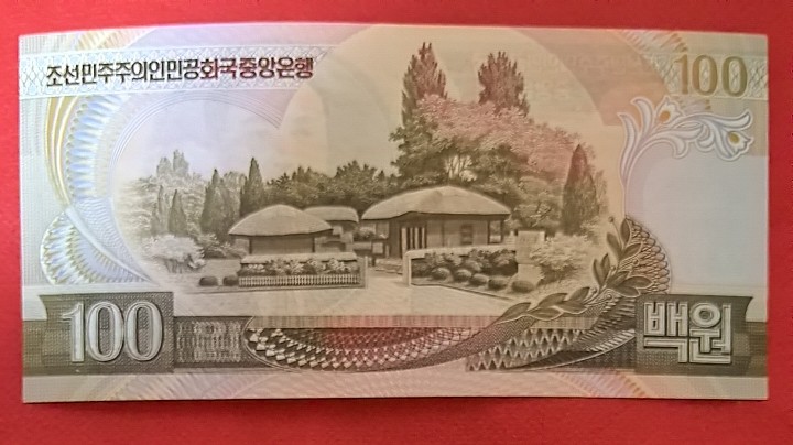 朝鲜1992年100元 无4 亚洲纸币 实物图 UNC