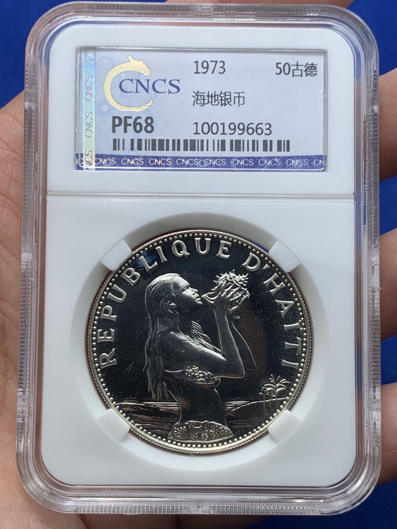 《竞宝斋》第257场-周日，周一 2场连拍 (全场包邮) CNCS PF68 海地1973年吹海螺的少女50古德精制银币 （老精稀收藏品，裸币市价1000+）