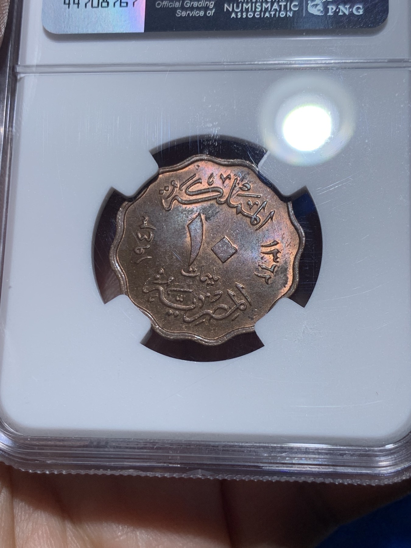 《竞宝斋》第257场-周日，周一 2场连拍 (全场包邮) NGC MS63BN 埃及1943年10M铜币