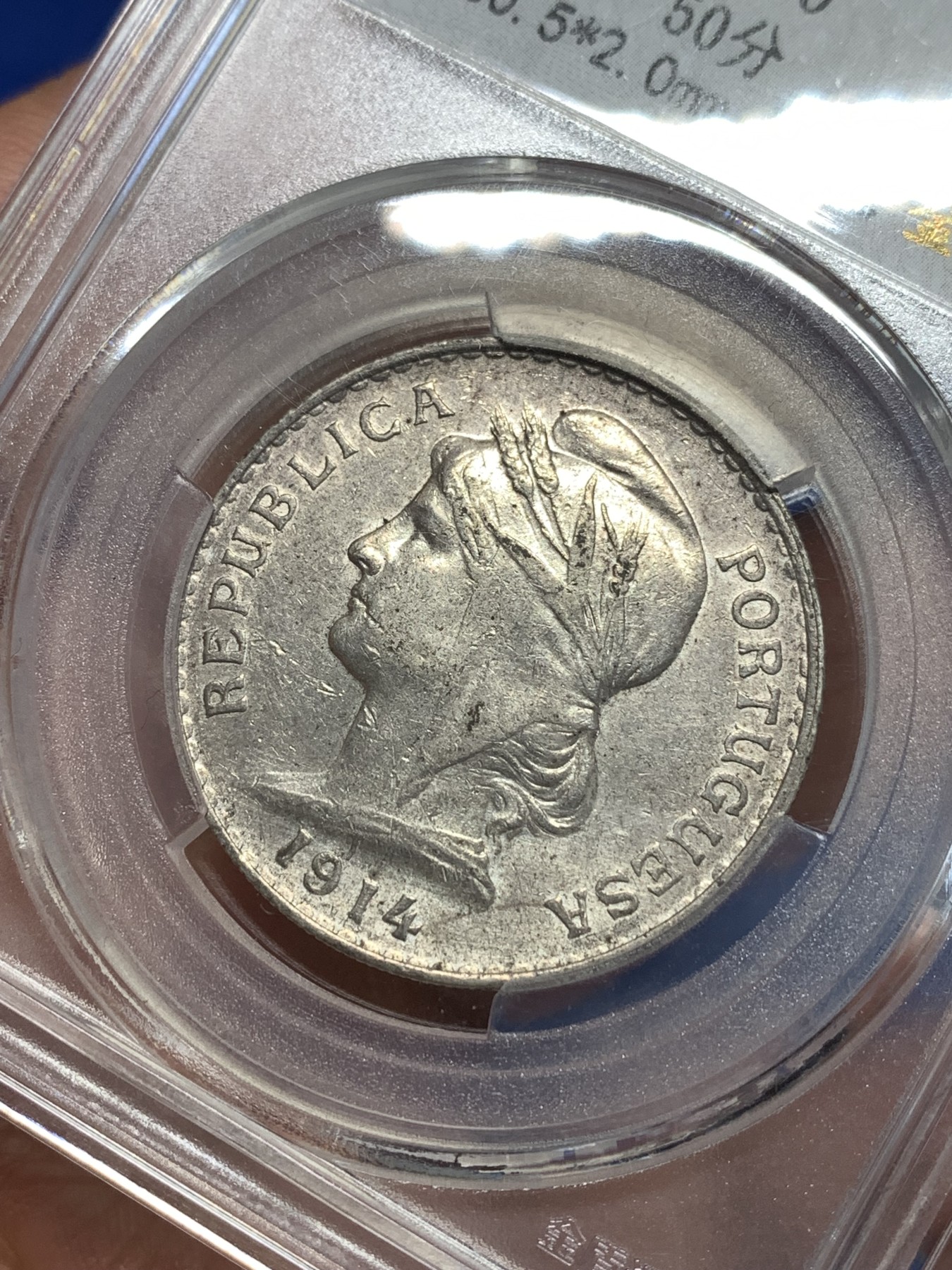 《竞宝斋》第257场-周日，周一 2场连拍 (全场包邮) 金盾 MS60 葡萄牙1914年女神50分银币