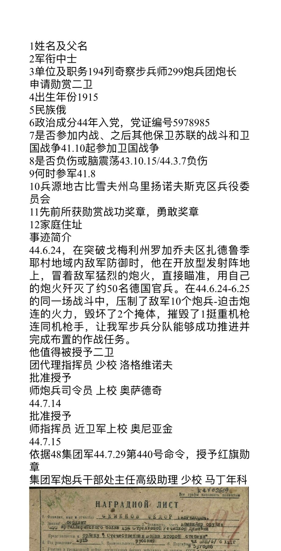 大猫徽章拍卖第245期  苏联红旗勋章 档案齐全