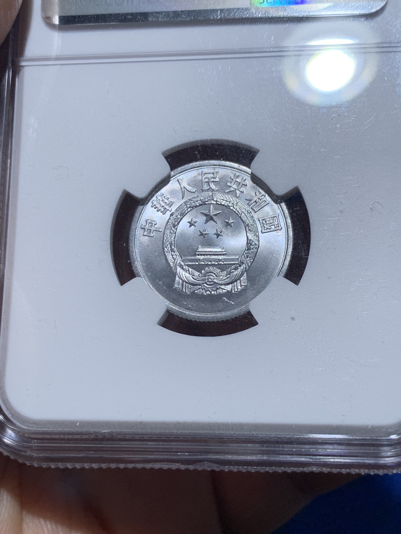 《竞宝斋》第257场-周日，周一 2场连拍 (全场包邮) NGC MS66 中国1956年贰分