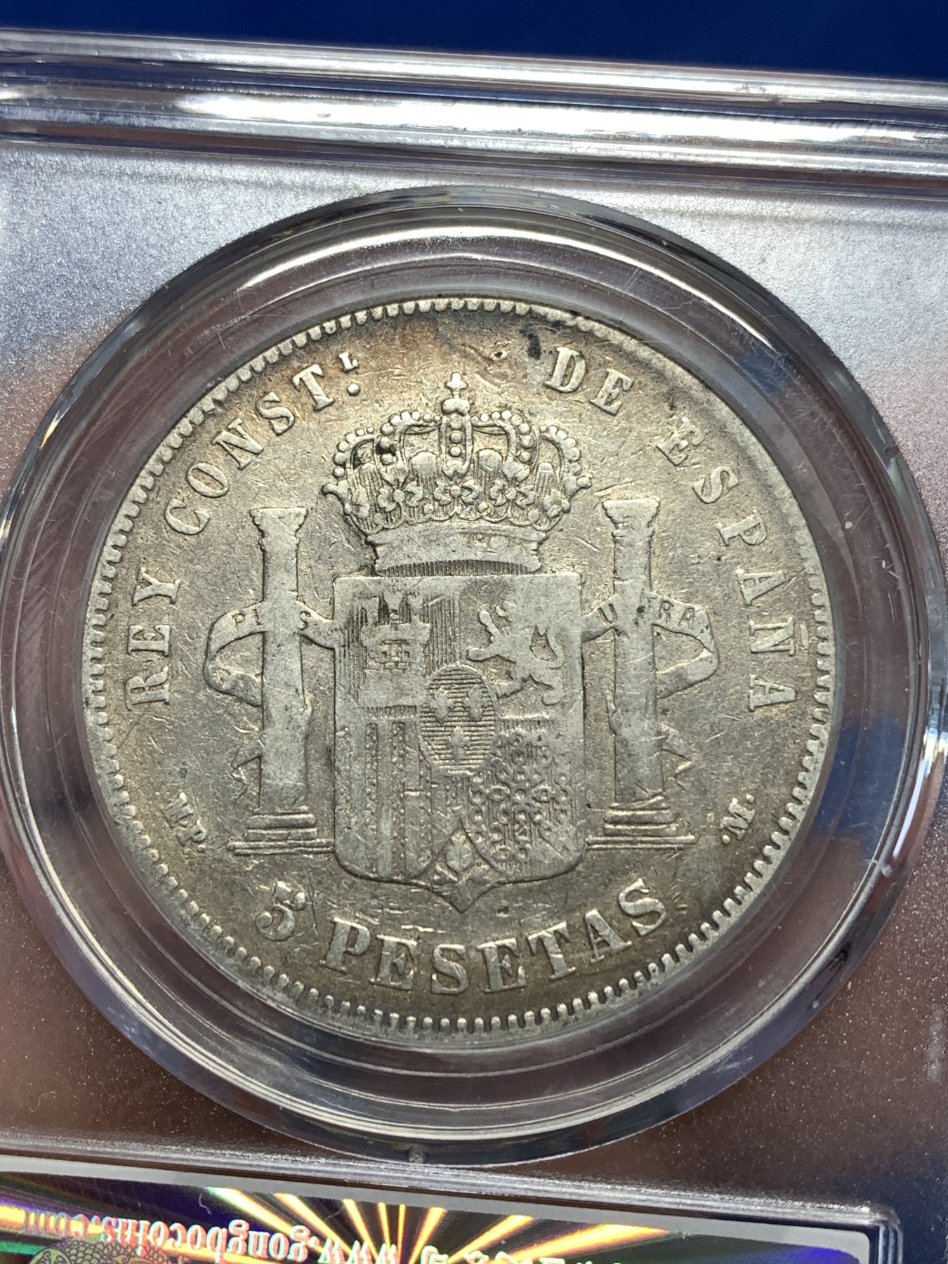 《竞宝斋》第257场-周日，周一 2场连拍 (全场包邮) 公博XF45 西班牙1888年阿方索十三世5比塞塔双柱银币 吉祥年份