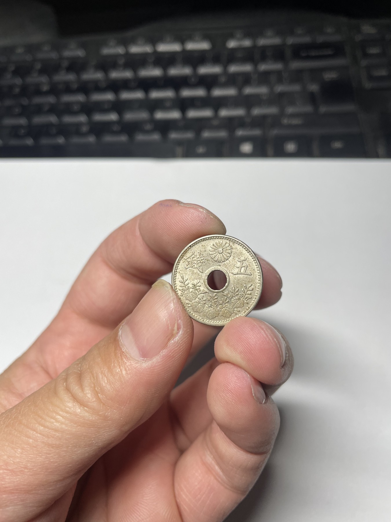 2024年集古藏今外币拍卖第四期-第2场—（总第32拍） 带光大正8年大五钱