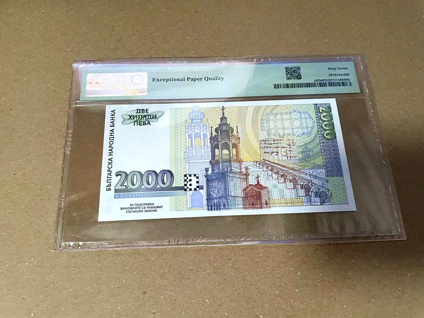 【Blue Auction】✨世界纸币精拍第460期【精】 保加利亚 1996年2000列弗 PMG67EPQ 高分