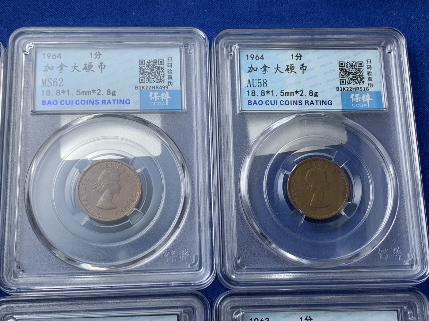 《竞宝斋》第257场-周日，周一 2场连拍 (全场包邮) 10枚一组 保粹 MS（含一枚AU58） 加拿大 女王年轻版 1分 硬币