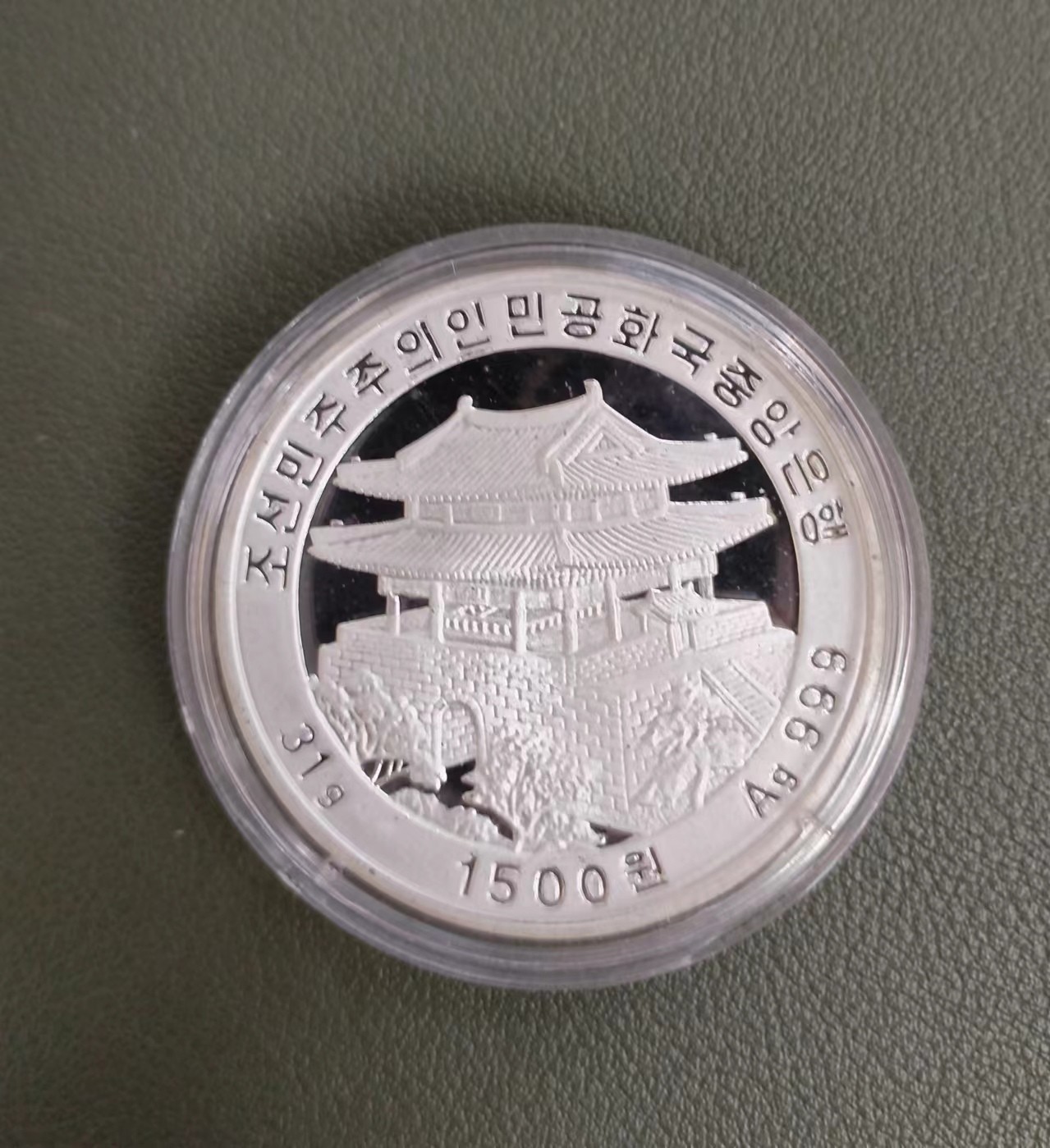 朝鲜615统一大典纪念银币（三枚）