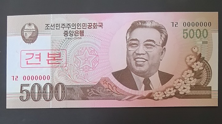 朝鲜2008年1000元2000元5000元 全0号 样钞(样票 票样) 亚洲纸币 实物图 UNC