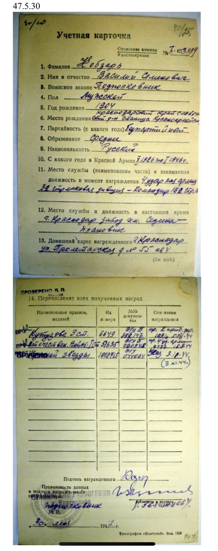 大猫徽章拍卖第245期  苏联三级库图佐夫勋章 档案齐全 品质佳