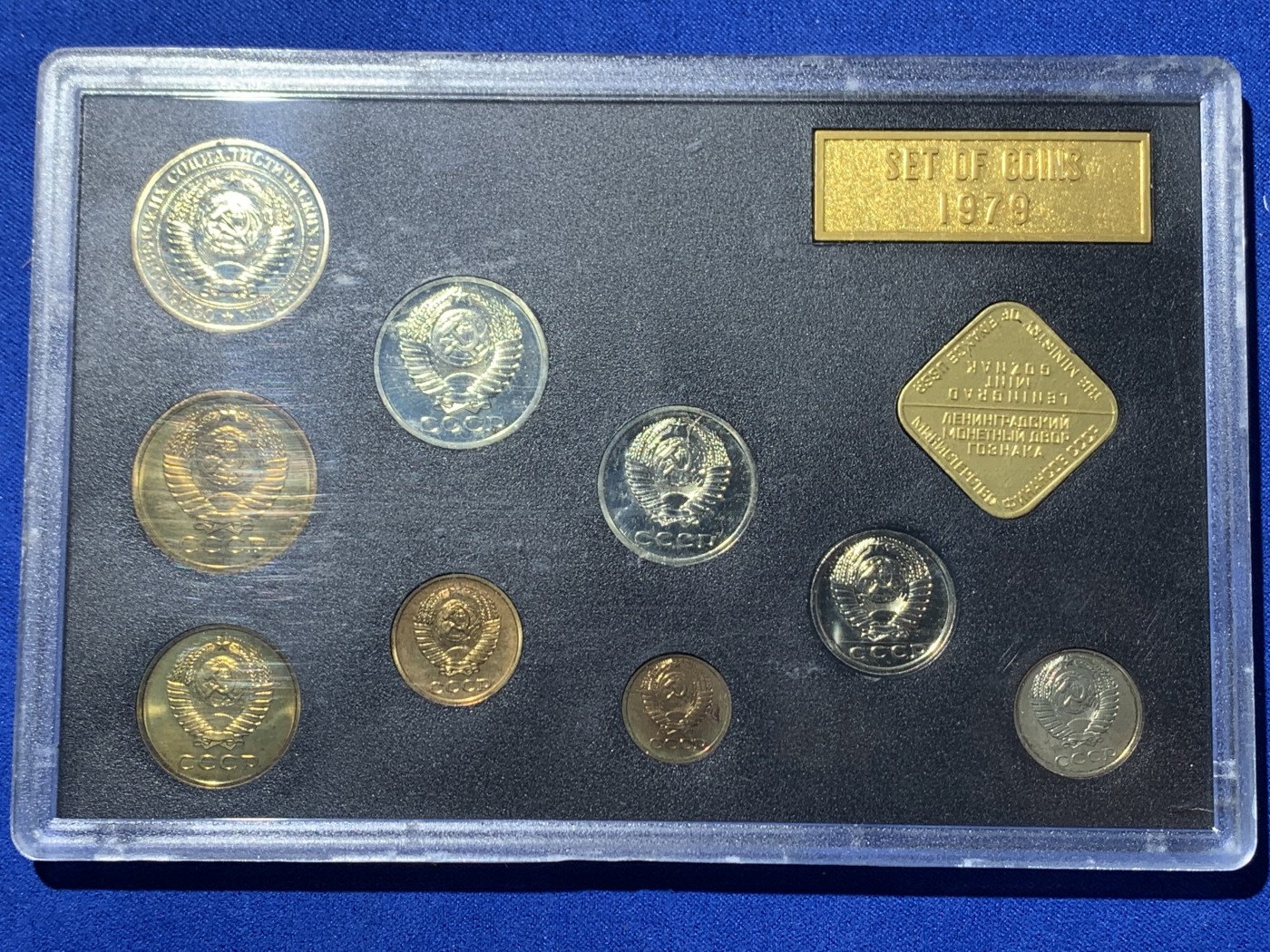 《竞宝斋》第257场-周日，周一 2场连拍 (全场包邮) 苏联1979年9枚装套币 原盒 难得状态 PL感十足 40多年了