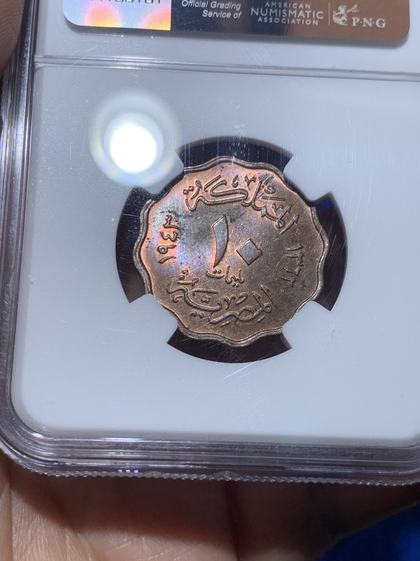 《竞宝斋》第257场-周日，周一 2场连拍 (全场包邮) NGC MS63BN 埃及1943年10M铜币