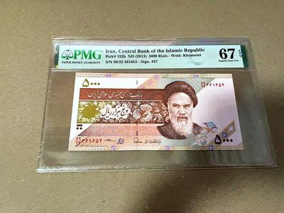 【Blue Auction】✨世界纸币精拍第460期【精】 【无47】伊朗 2013年5000里亚尔 PMG67EPQ 高分 