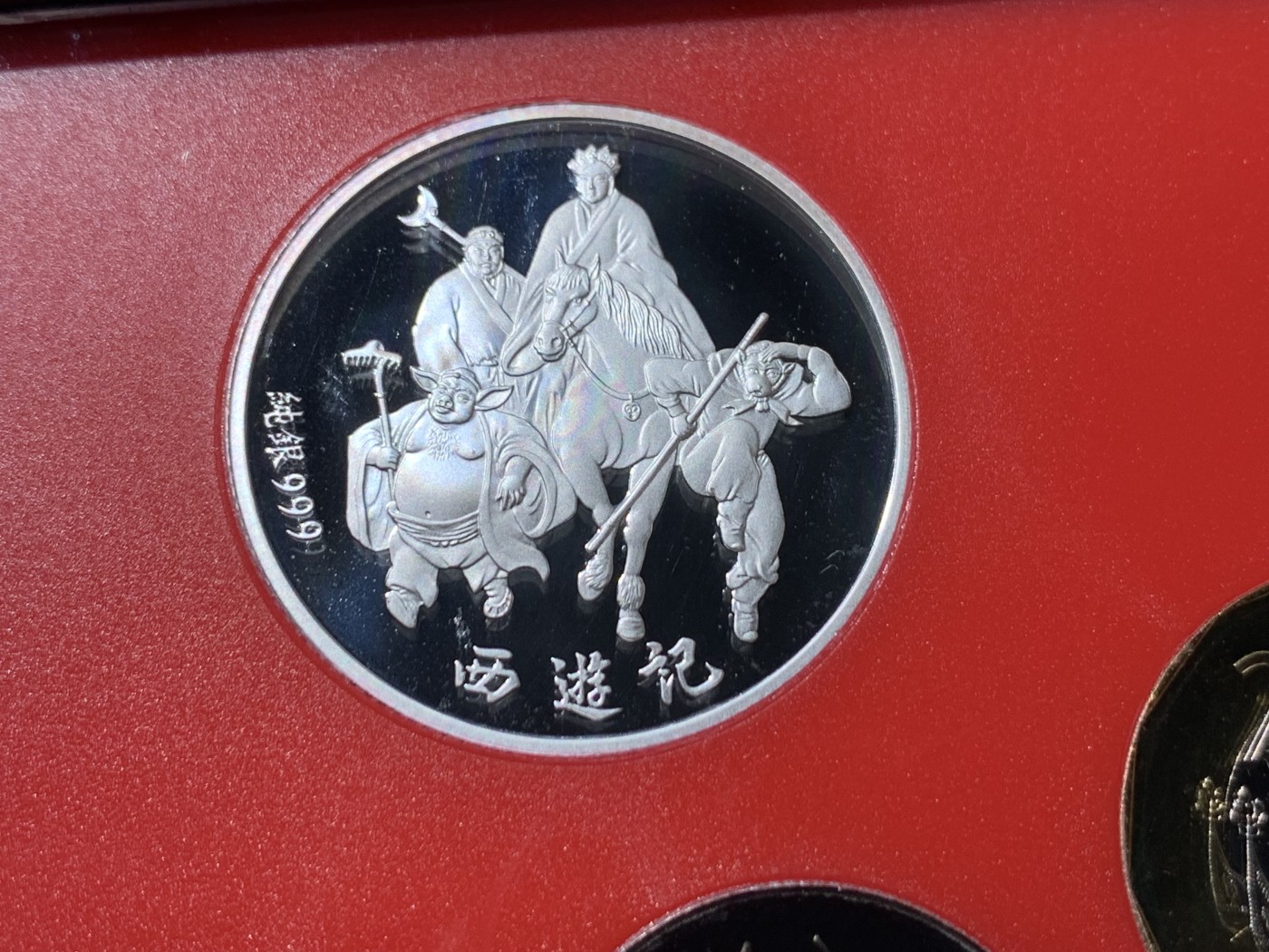 《竞宝斋》第257场-周日，周一 2场连拍 (全场包邮) 台湾省91年版精制套币，带马年纯银章，包装和证书齐全（带台湾银行收据）