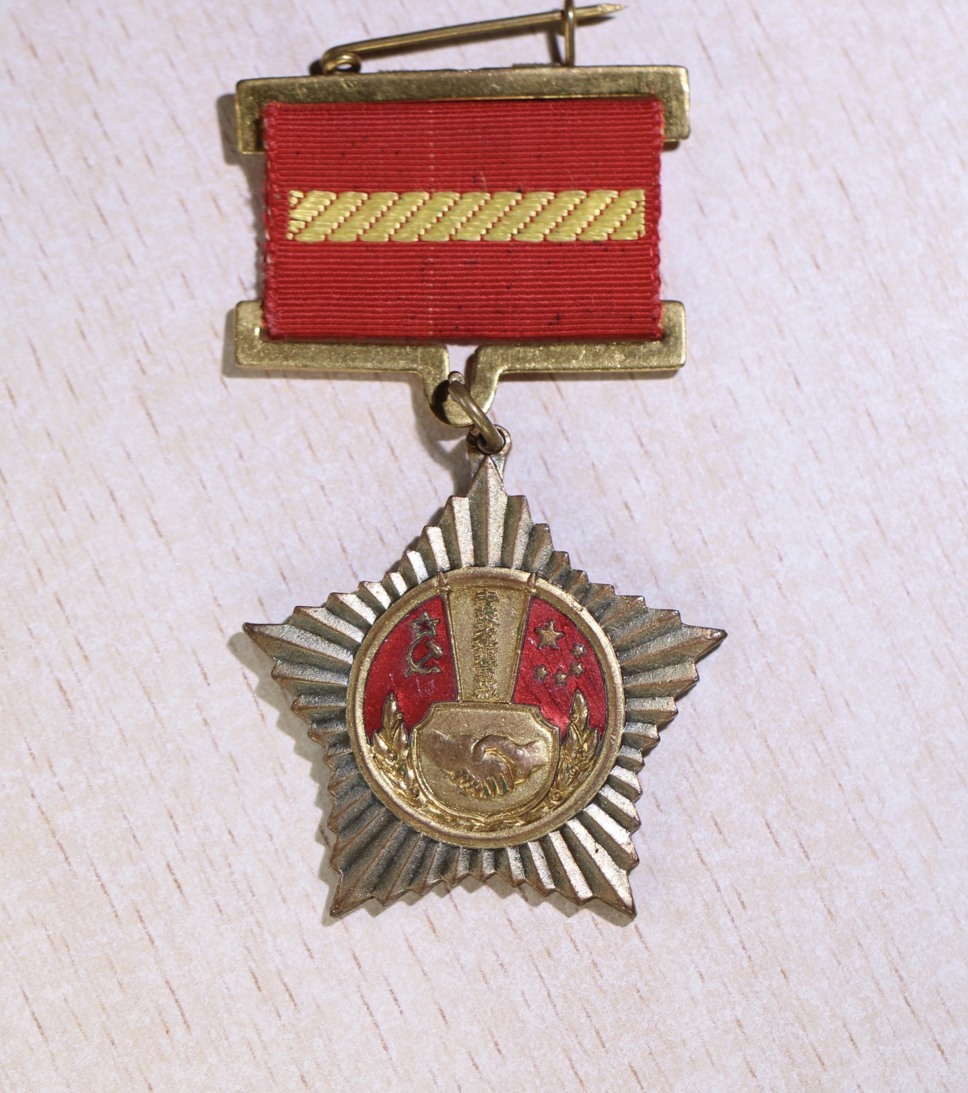 大猫徽章拍卖第245期  中苏民航公司纪念章 