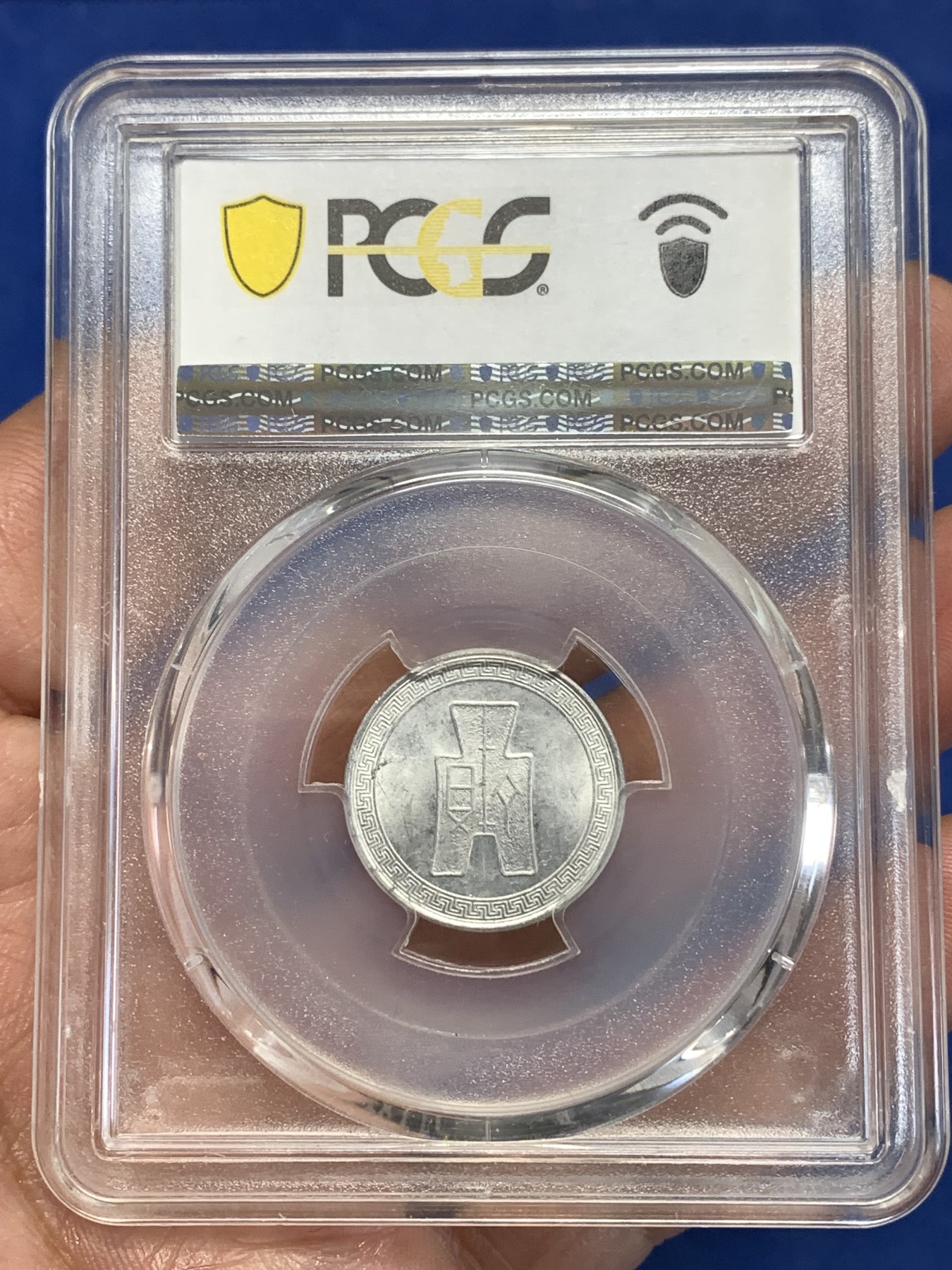 《竞宝斋》第257场-周日，周一 2场连拍 (全场包邮) PCGS MS62 中华民国二十九年五分铝币