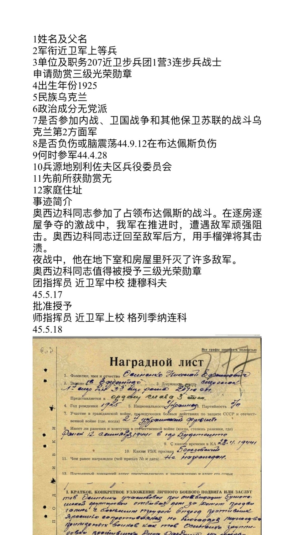 大猫徽章拍卖第245期  苏联三级军事光荣勋章1⃣️ 档案齐全