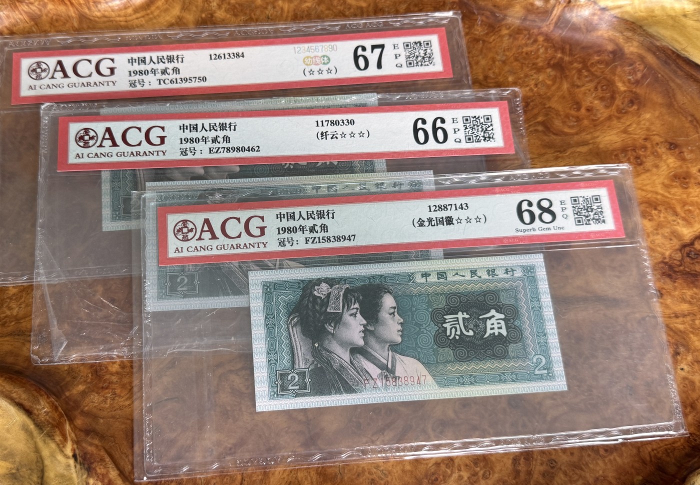 Chase Auction 第27期 - - 外钞、民国钞和人民币混合场！ 四版人民币8002三张！