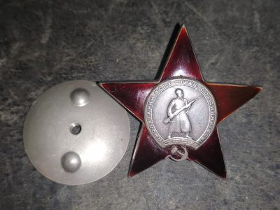 各国勋章奖章拍卖第15期 - 苏联红星勋章413219号，初期非台红星，1943年第聂伯河战役进行物资保障颁发给上尉