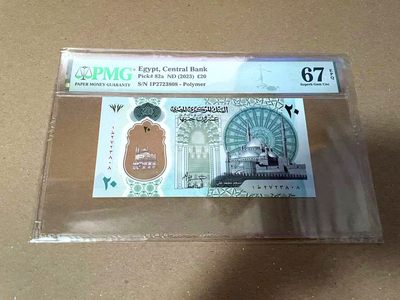 【Blue Auction】✨世界纸币精拍第460期【精】 埃及 2023年20镑 PMG67EPQ 高分