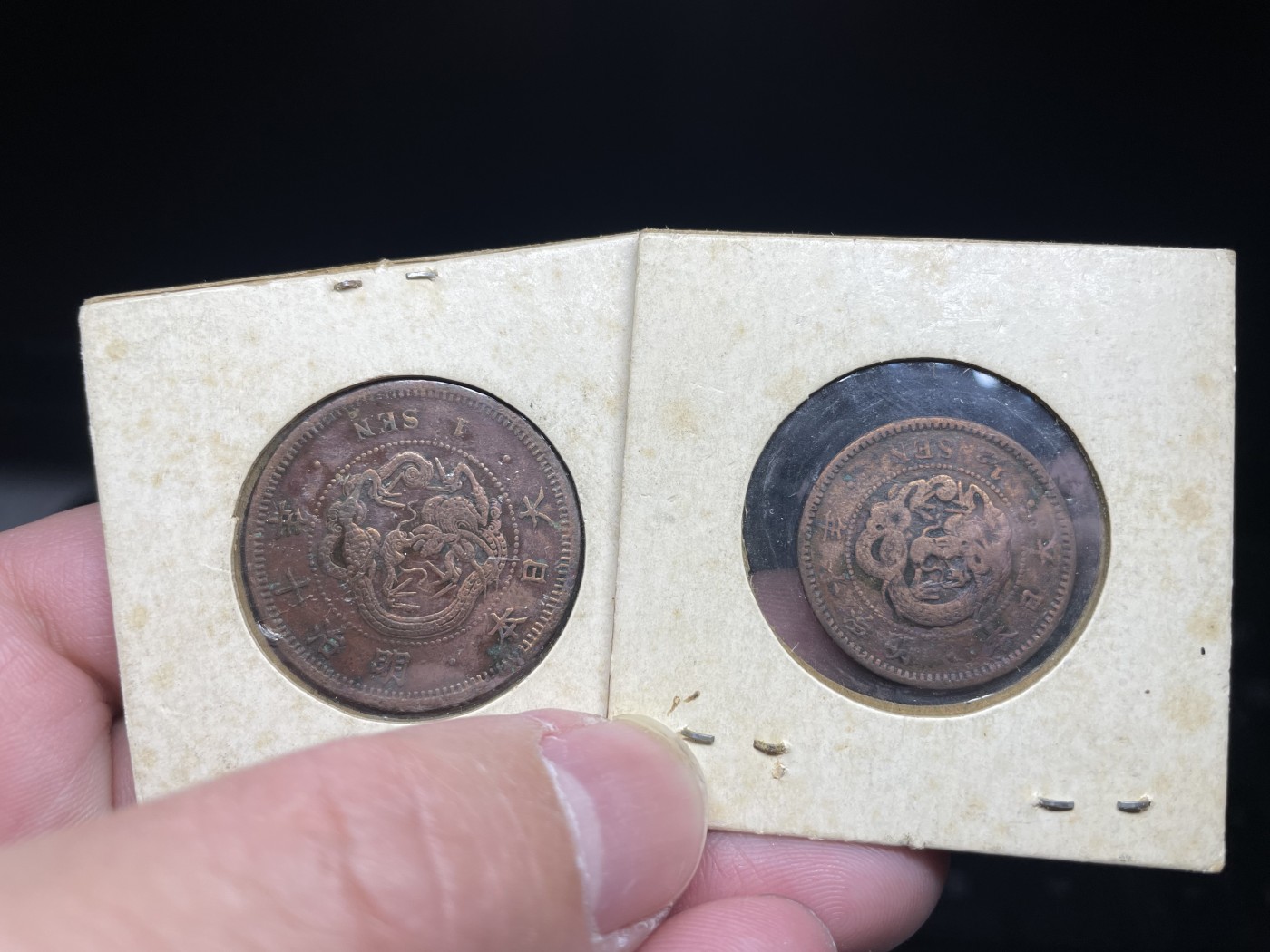 2024年集古藏今外币拍卖第四期-第2场—（总第32拍） 日本一钱、半钱四枚