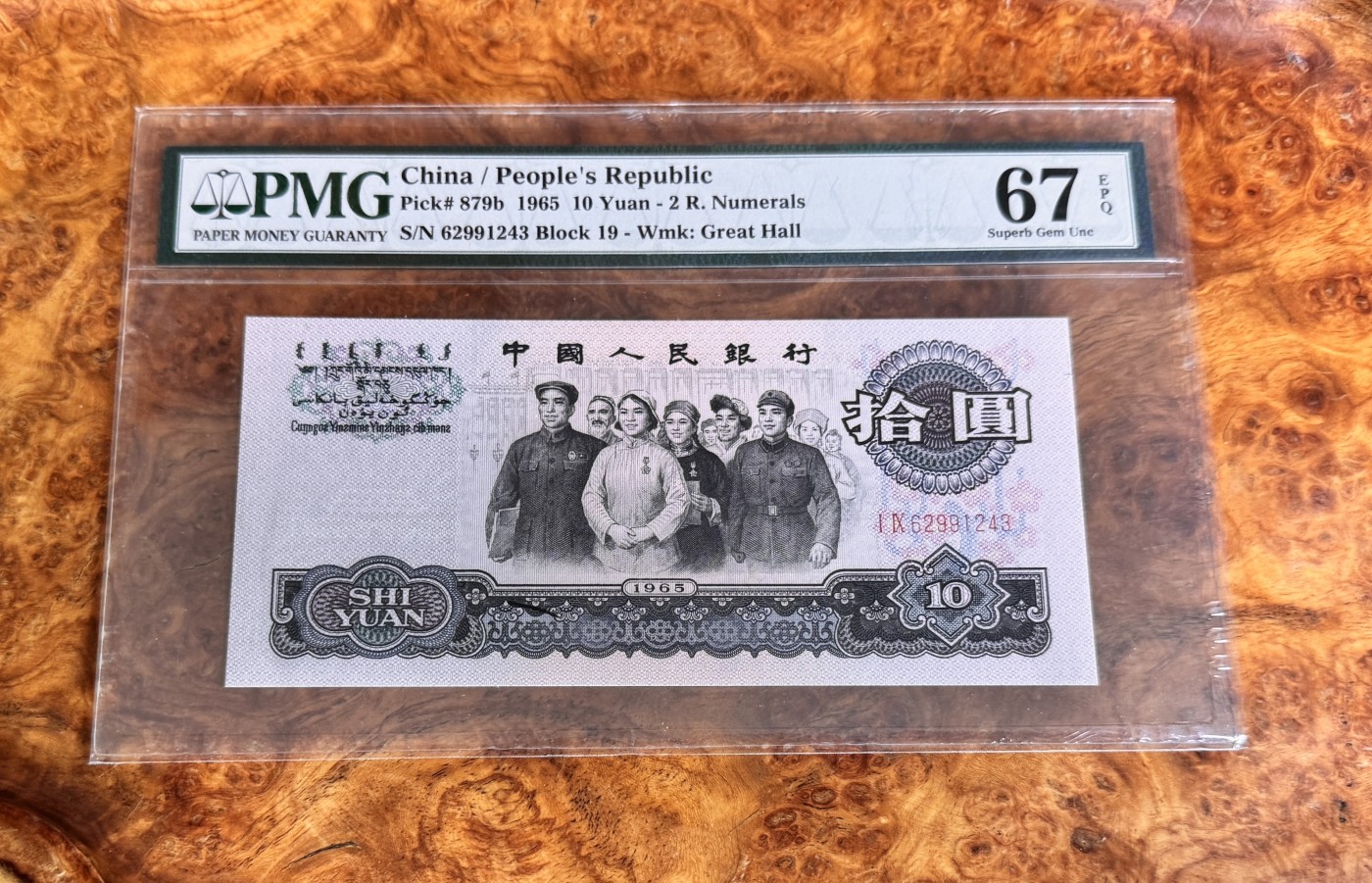 Chase Auction 第27期 - - 外钞、民国钞和人民币混合场！ 三版人民币10元，PMG67！