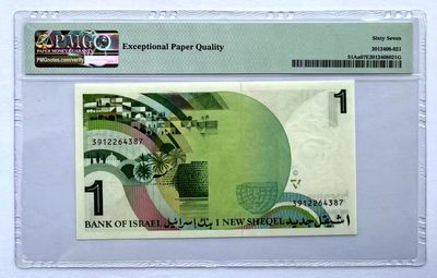 【Blue Auction】✨世界纸币精拍第460期【精】 以色列 1986年1新谢克尔PMG67EPQ 高分 