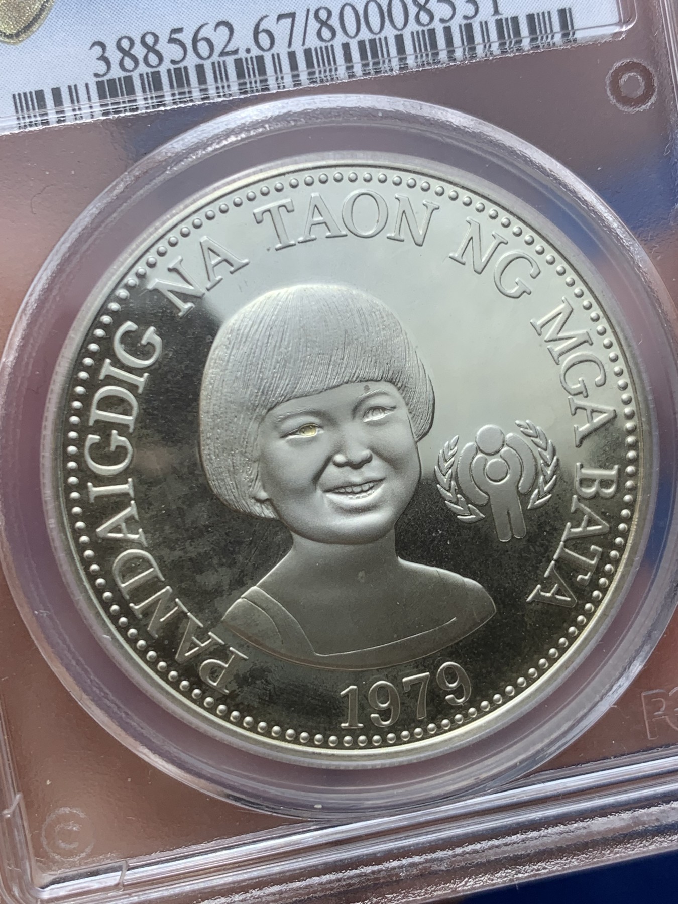 《竞宝斋》第257场-周日，周一 2场连拍 (全场包邮) PCGS PR67DCAM 菲律宾 1979年 国际儿童年 50比索 大银币 27.4克