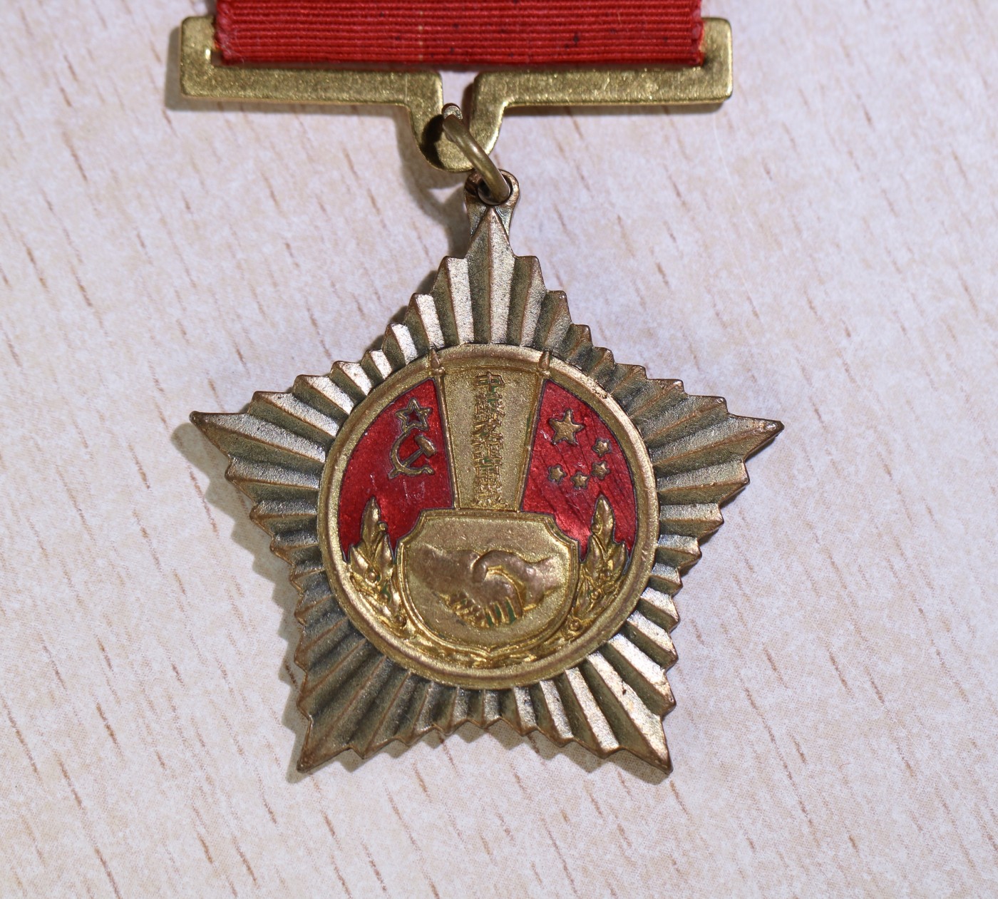 大猫徽章拍卖第245期  中苏民航公司纪念章 