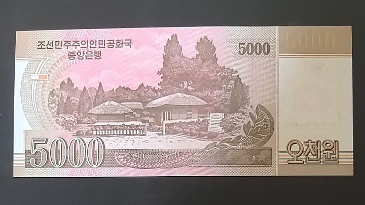 朝鲜2008年1000元2000元5000元 全0号 样钞(样票 票样) 亚洲纸币 实物图 UNC