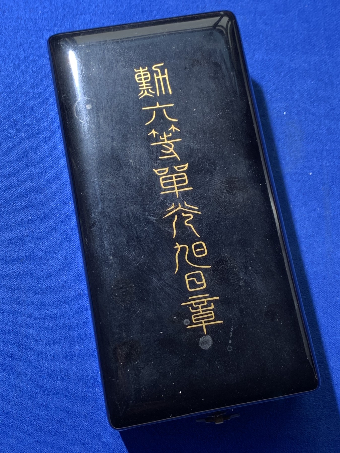 《竞宝斋》第257场-周日，周一 2场连拍 (全场包邮) 原盒全套 日本勋六等单光旭日章 银质 红色旭日和紫绿桐花完整为经典七宝烧 红白绶带 略章齐全 木质原盒刻字清晰