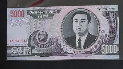 朝鲜2002年5000元 无4 尾8 亚洲纸币 实物图 UNC - 朝鲜2002年5000元 无4 尾8 亚洲纸币 实物图 UNC