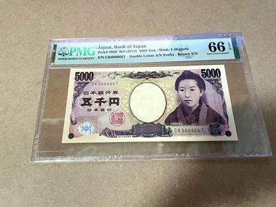 【Blue Auction】✨世界纸币精拍第460期【精】 【全同6】日本 2014年5000元  PMG66EPQ 