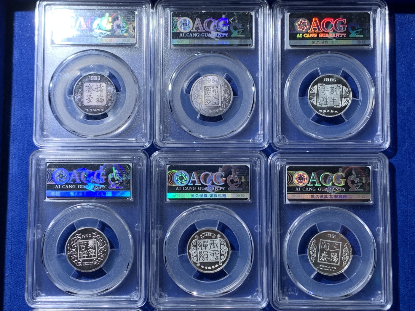 《竞宝斋》第257场-周日，周一 2场连拍 (全场包邮) ACG PF65-PF69，1981年-1992年十二生肖精制银章套装 一套12枚银章，单枚5.18克，直径23mm，成色99.95%，限量发行5万套。盒子证书齐全，中国沈阳造币厂出品。收藏成套选择最佳。