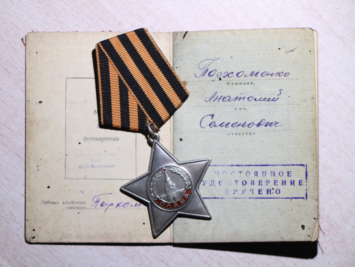 大猫徽章拍卖第245期  苏联三级军事光荣勋章2⃣️ 档案齐全 原证书