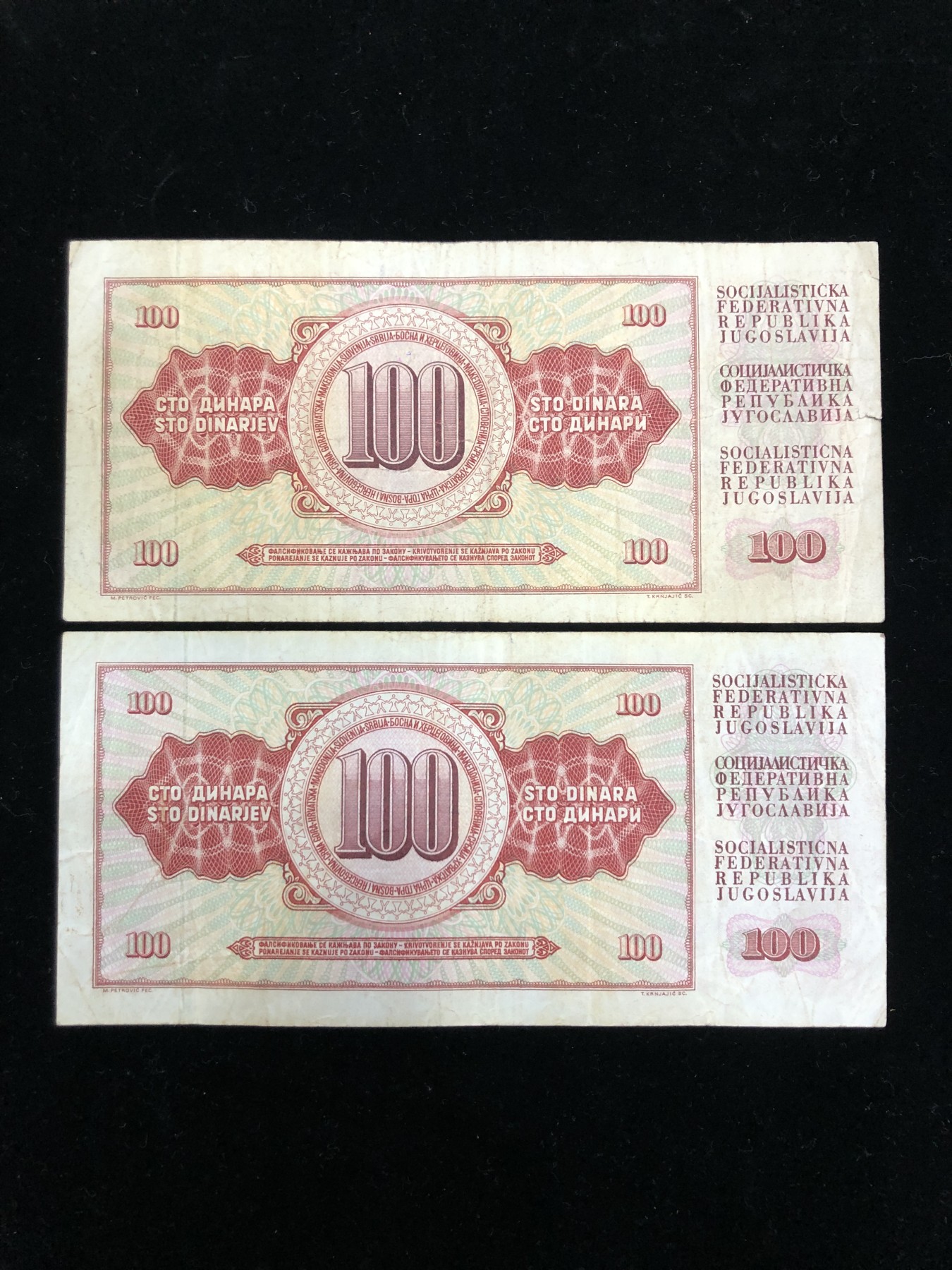 世界外币 1981年，南斯拉夫队100第纳尔纸币，中下品