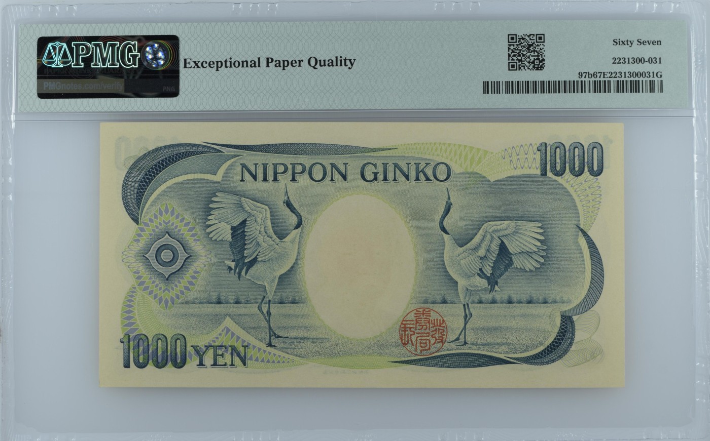 收藏联盟Quantum Auction 第337期拍卖  日本ND (1984-93)年1000日元 PMG67 几乎全同号 夏目漱石