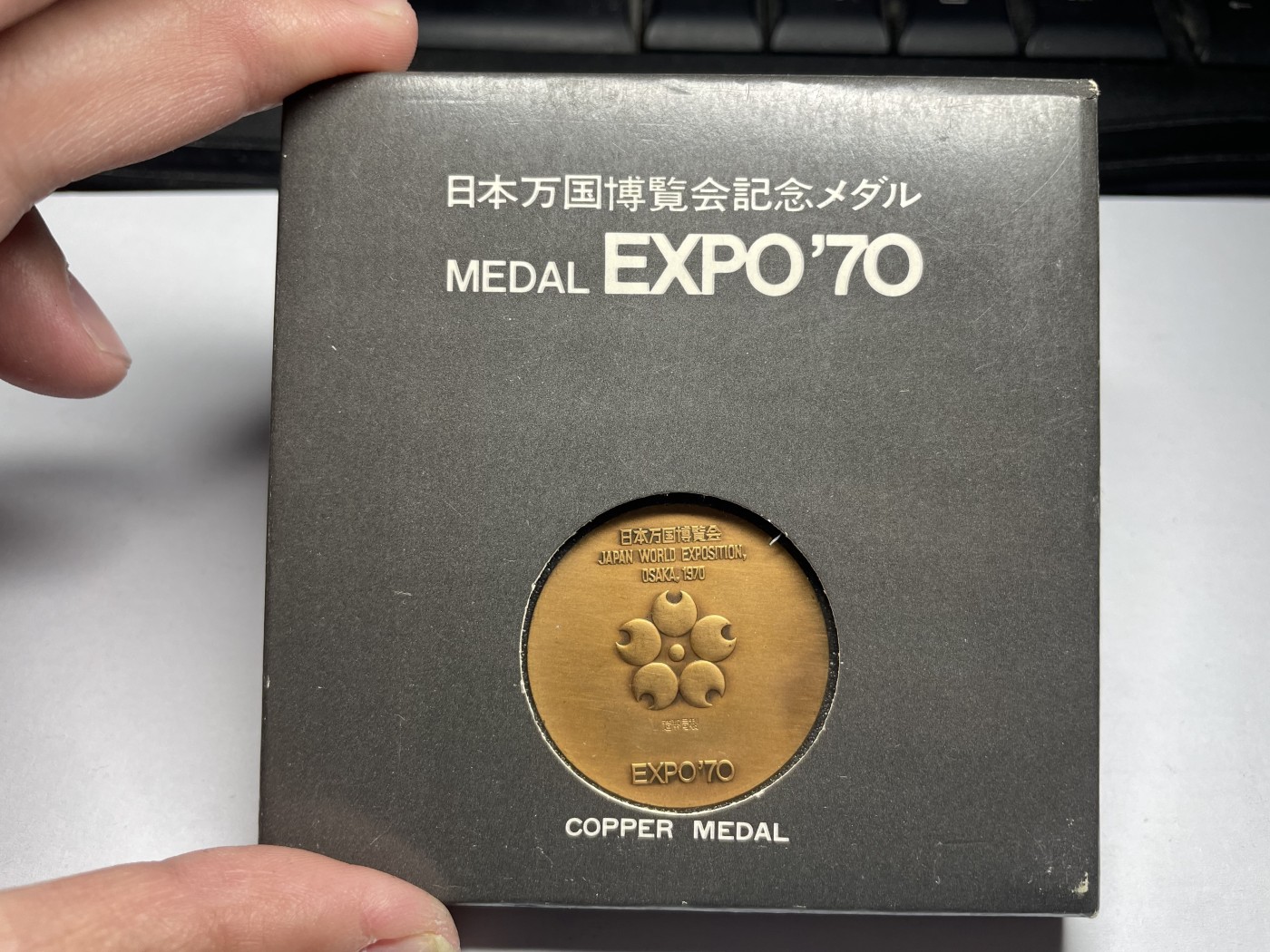 2024年集古藏今外币拍卖第四期-第2场—（总第32拍） 原盒1970年万国博览会纪念章