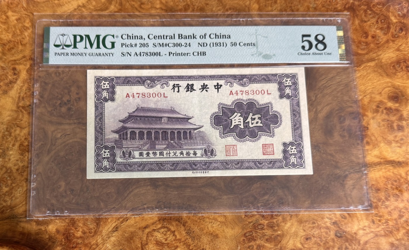 Chase Auction 第27期 - - 外钞、民国钞和人民币混合场！ 1931年民国中央银行5角，PMG58！