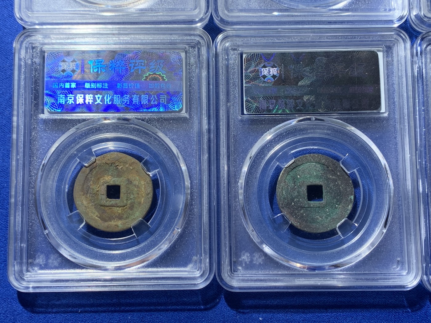 《竞宝斋》第257场-周日，周一 2场连拍 (全场包邮) 6枚一组 保粹 80到85 安南 铜钱6枚不重复版别