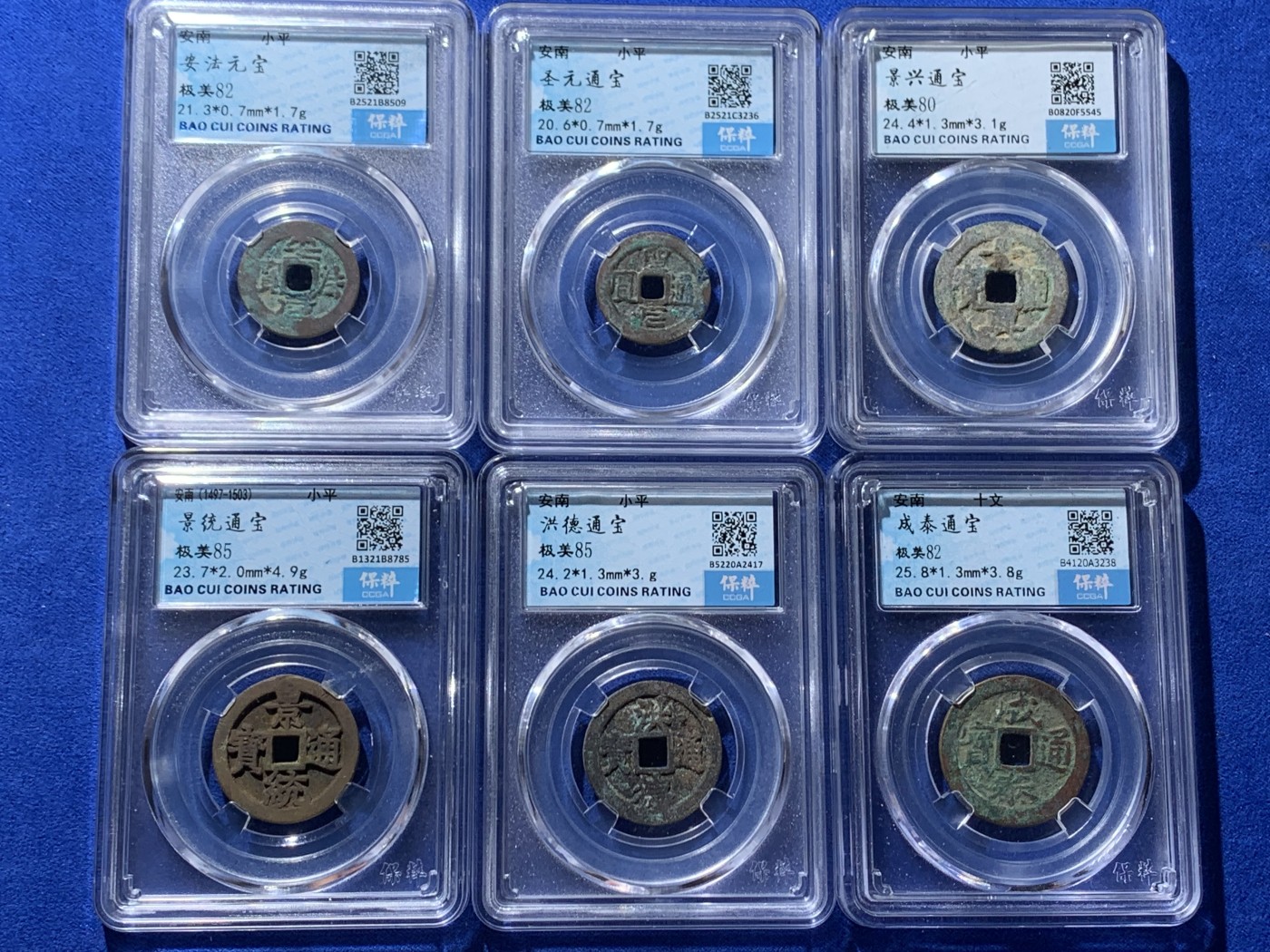 《竞宝斋》第257场-周日，周一 2场连拍 (全场包邮) 6枚一组 保粹 80到85 安南 铜钱6枚不重复版别