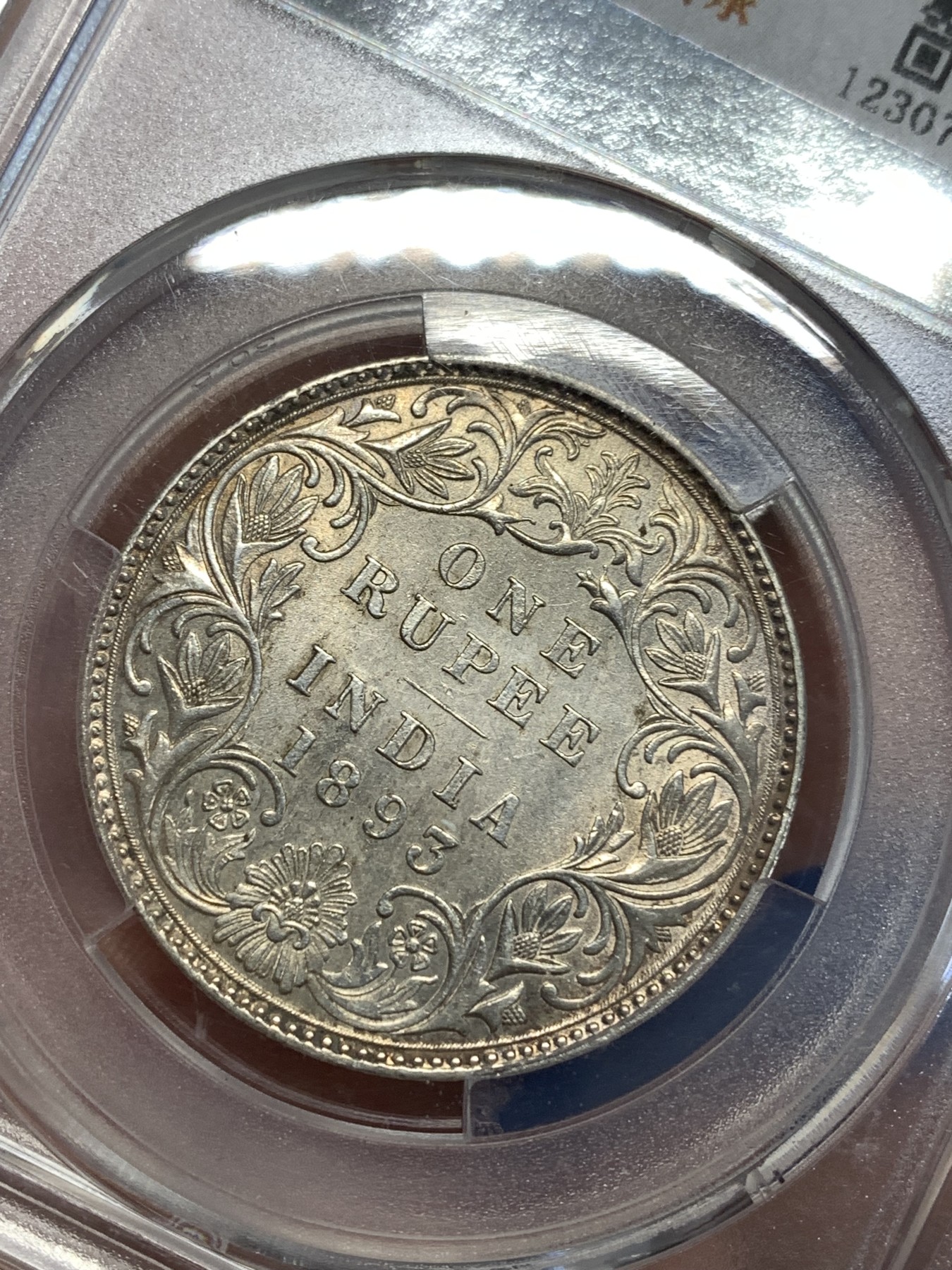 《竞宝斋》第257场-周日，周一 2场连拍 (全场包邮) 金盾 AU58 印度1893年维多利亚女王1卢比银币 细节见图