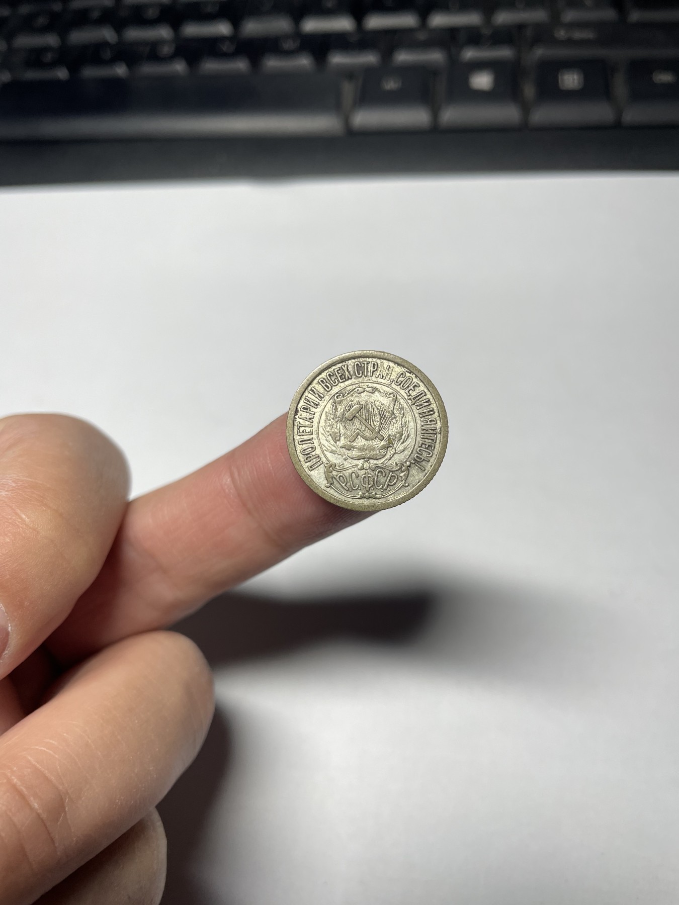 2024年集古藏今外币拍卖第四期-第2场—（总第32拍） 1922年苏联15戈比银币