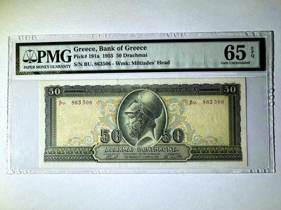 【Blue Auction】✨世界纸币精拍第460期【精】 【无47】希腊 1955年50德拉科马 伯里克利 PMG65EPQ 绝品