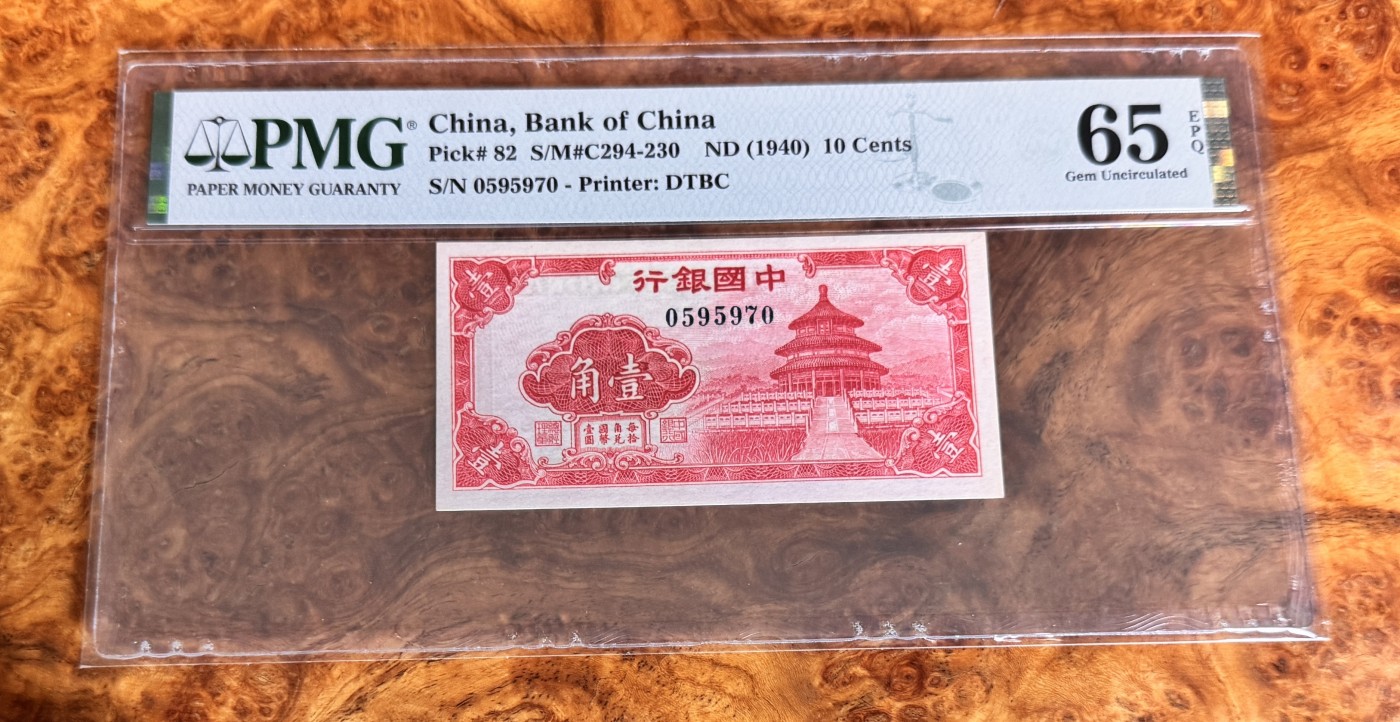 Chase Auction 第27期 - - 外钞、民国钞和人民币混合场！ 1940年民国中国银行1角，PMG65！